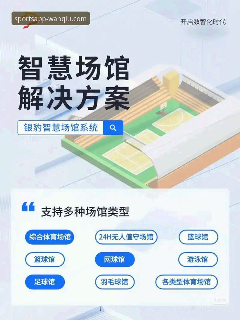 玩球体育平台APP推荐教程全面解析：从下载到精通，洞悉移动体育娱乐新趋势