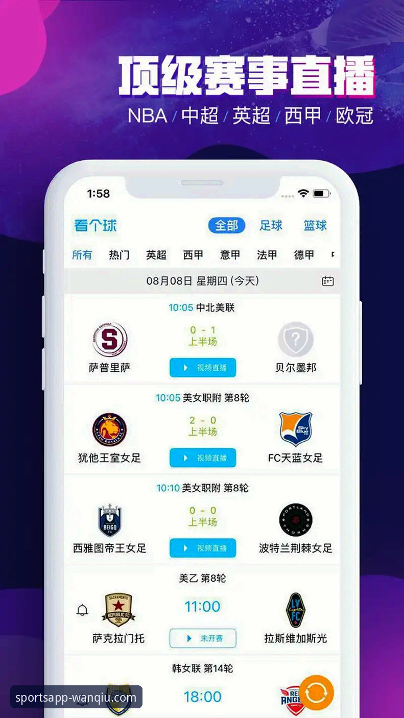 玩球体育苹果版vs安卓版：哪个更适合你的观赛需求？全面对比与选择指南