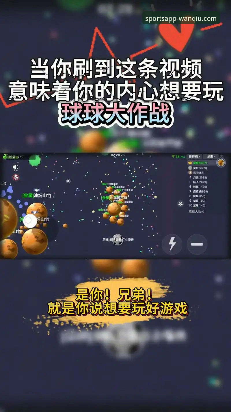 玩球体育软件下载 揭秘玩球体育软件下载背后的真相:老用户亲身经历告诉你这些事