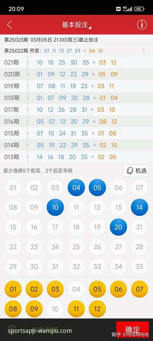 玩球体育APP更新怎么下载：完整指南与版本升级全攻略