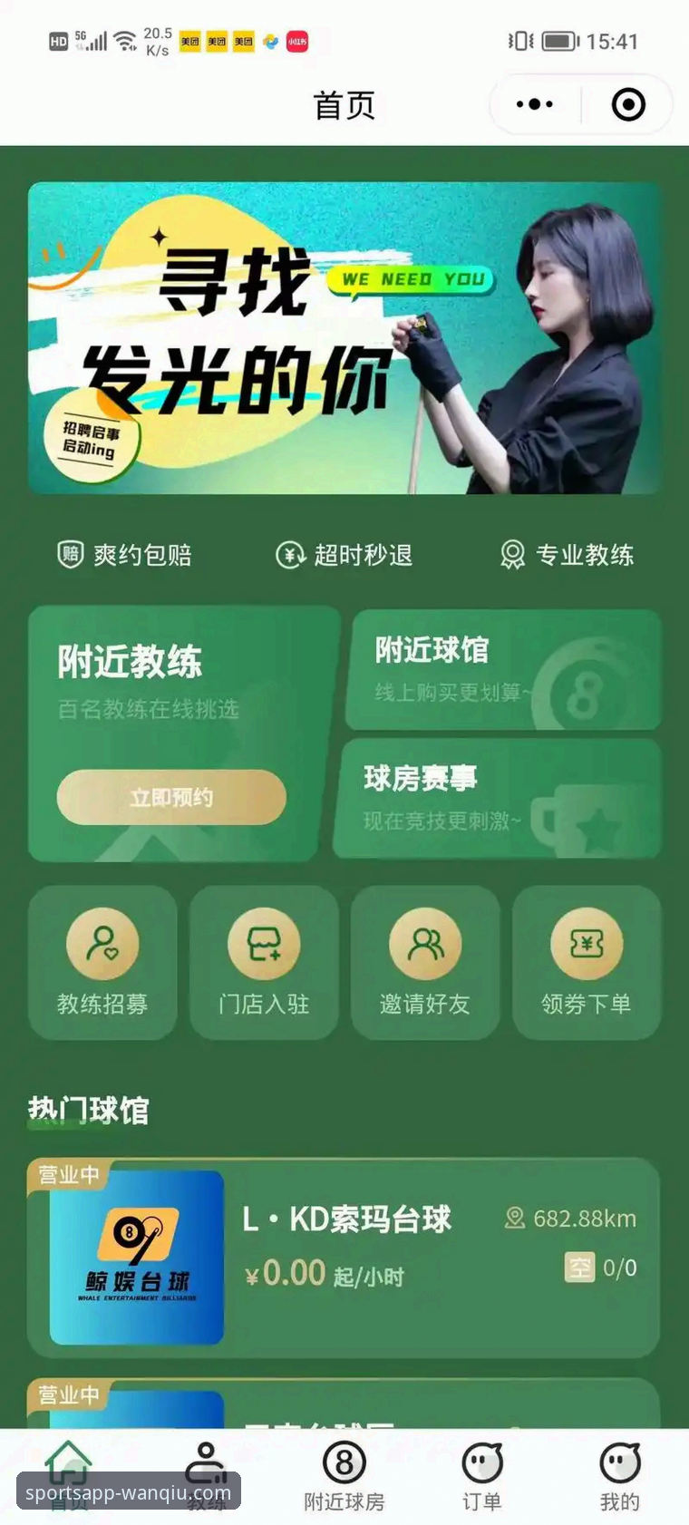 玩球体育赛事直播完整指南：从入门到精通的新手教程