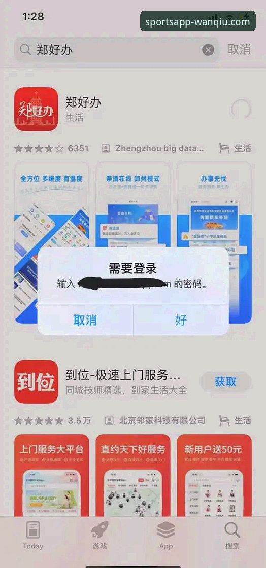 玩球体育APP下载不了怎么办？从零开始的完整解决指南